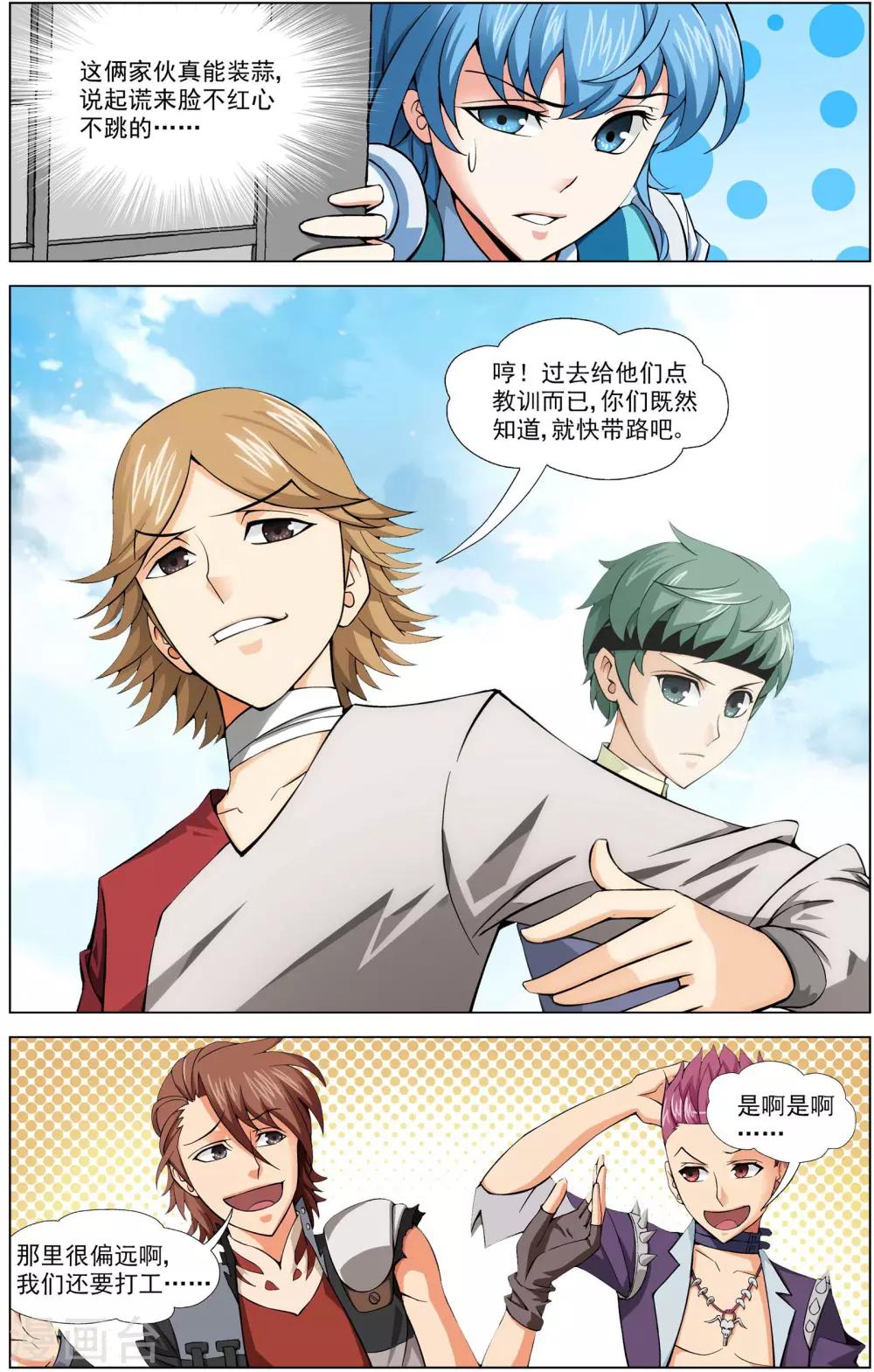 第5话 决战天晶-第5话