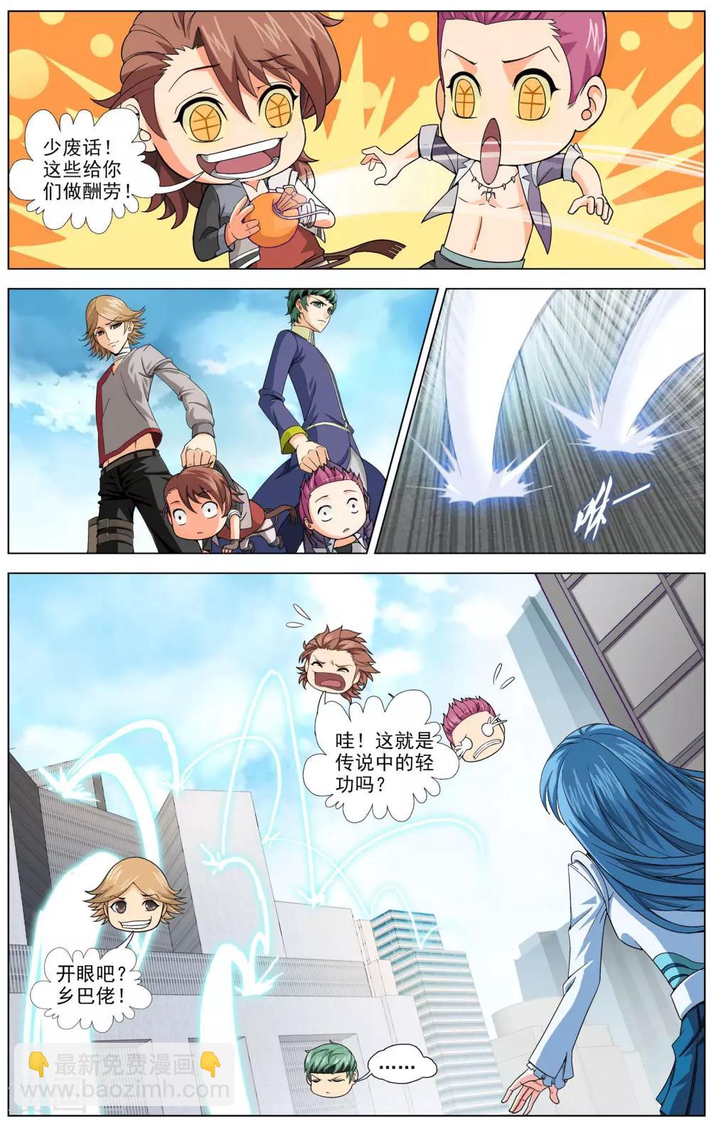 第5话 决战天晶-第5话