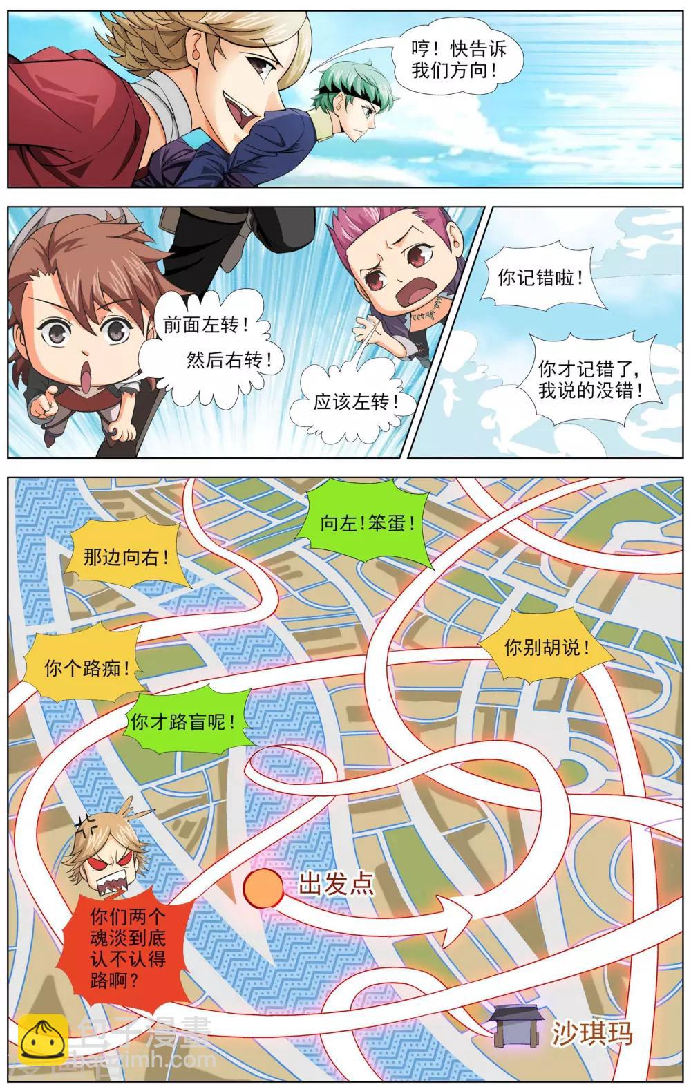 第5话 决战天晶-第5话