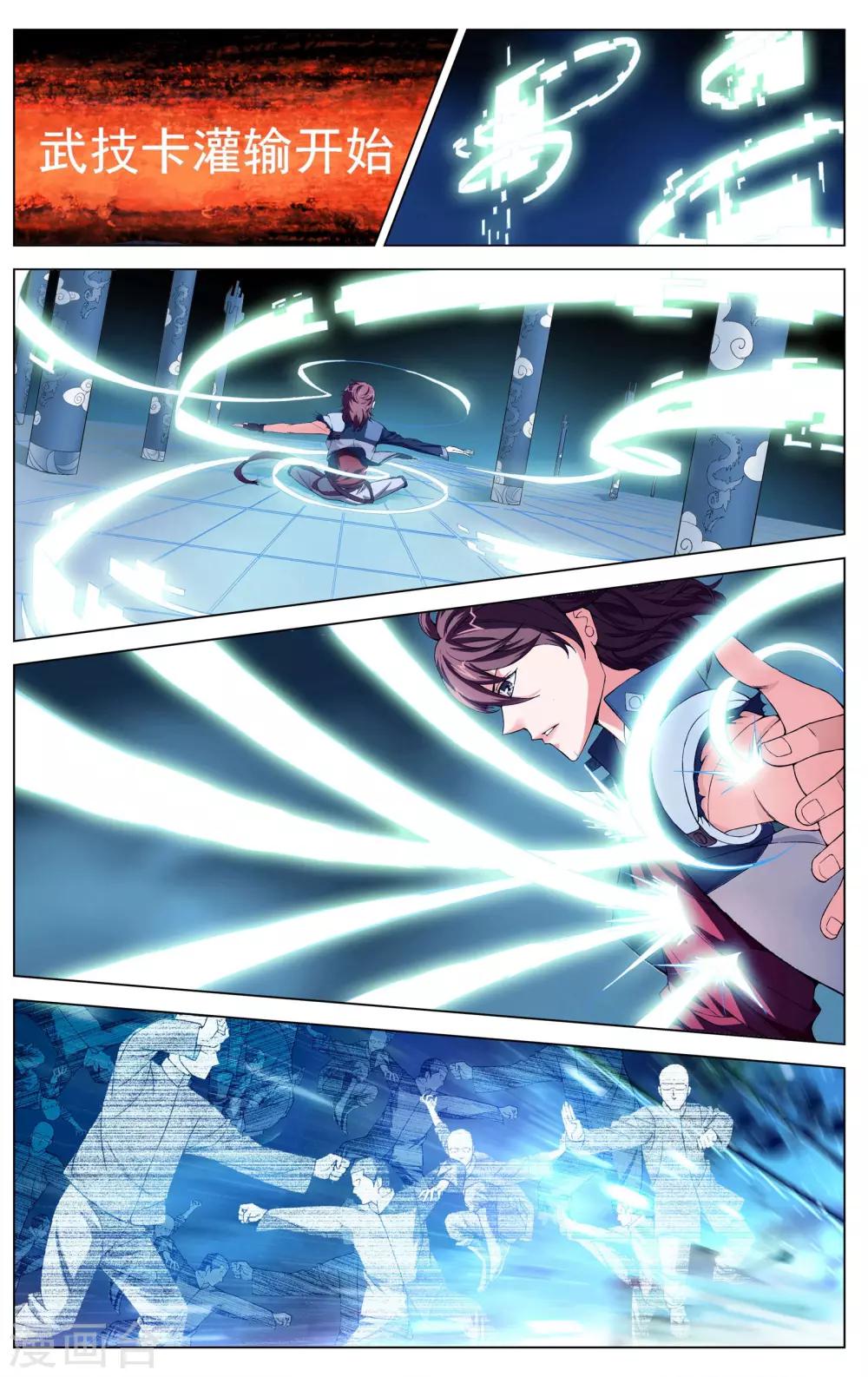 第7话 唐天的怒火-第7话