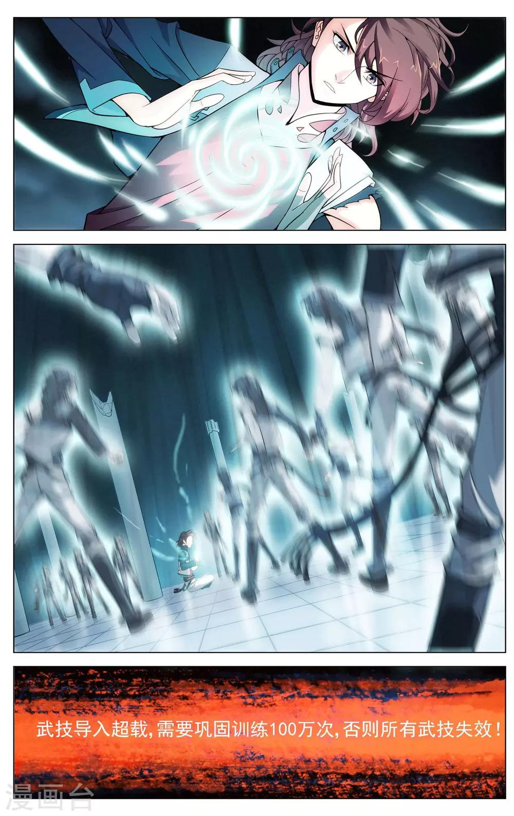 第7话 唐天的怒火-第7话