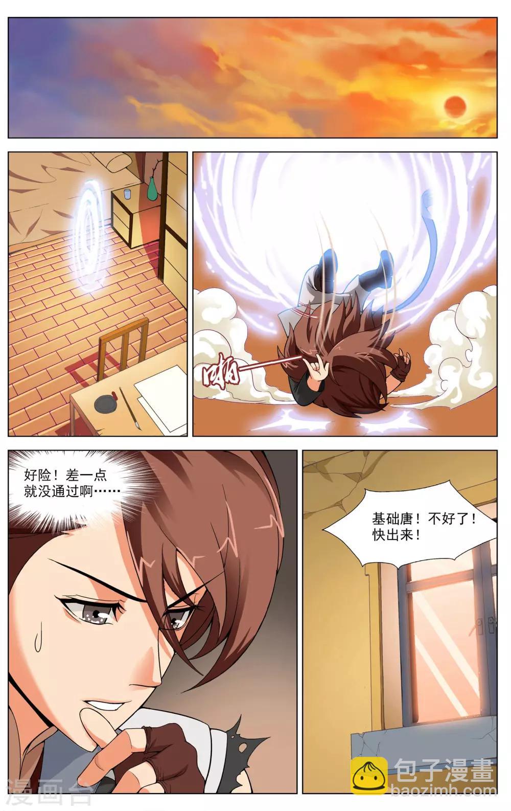 第7话 唐天的怒火-第7话