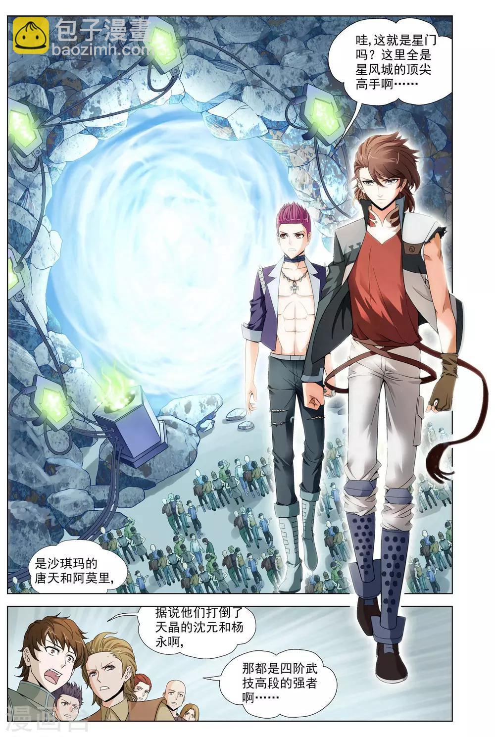 第7话 唐天的怒火-第7话