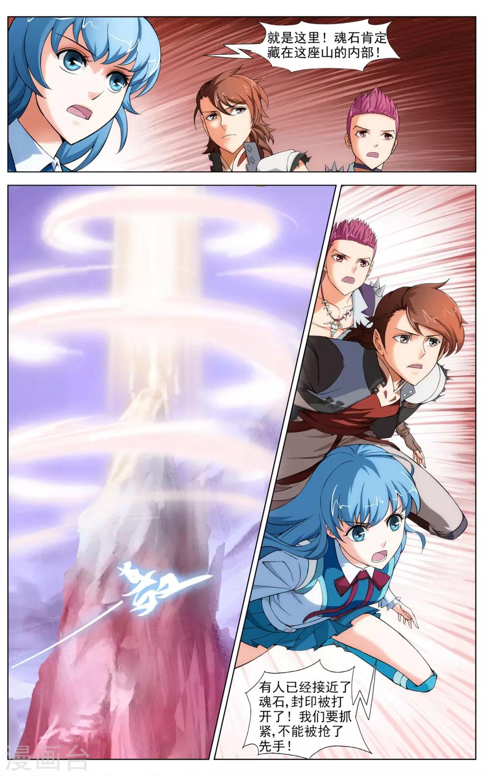 第9话 魂石迷宫-第9话
