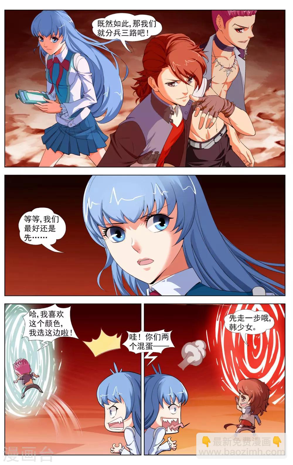 第9话 魂石迷宫-第9话