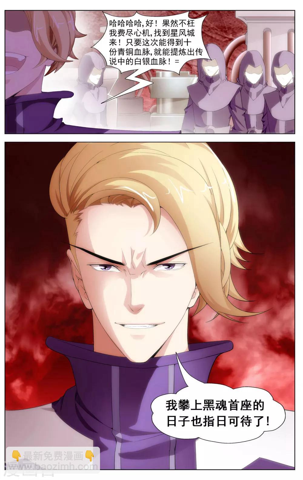 第9话 魂石迷宫-第9话