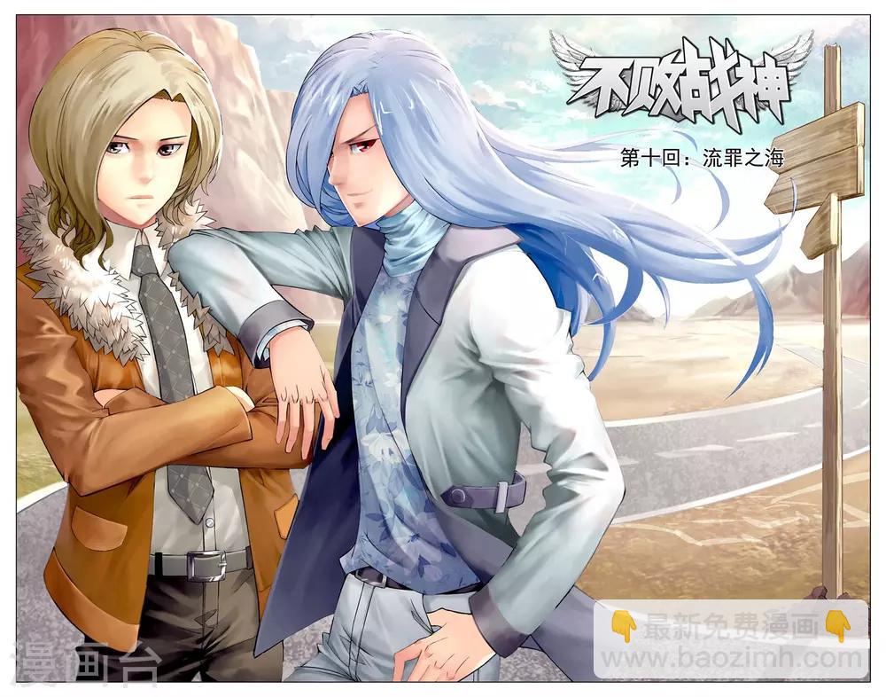 第9话 魂石迷宫-第9话