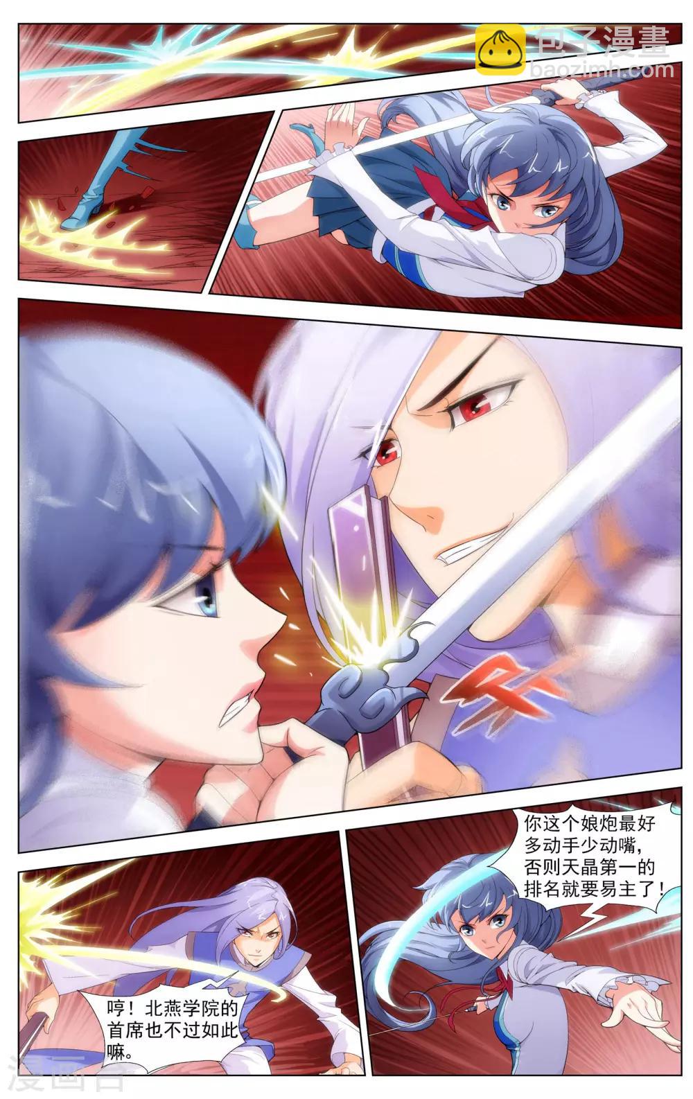 第9话 魂石迷宫-第9话