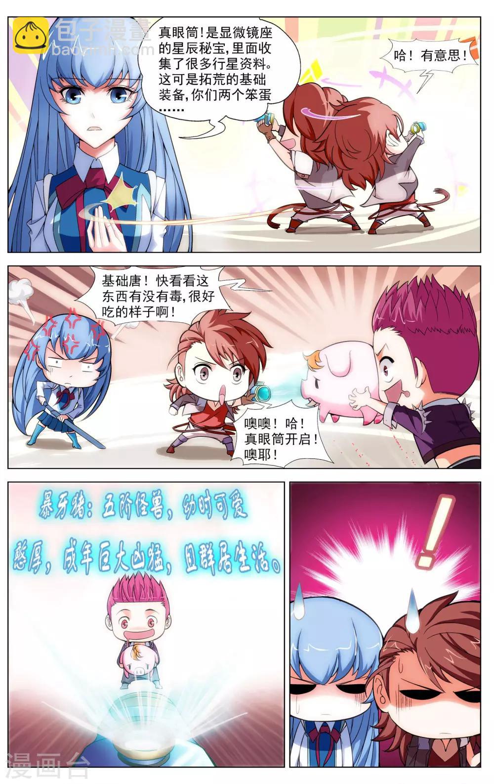 第9话 魂石迷宫-第9话