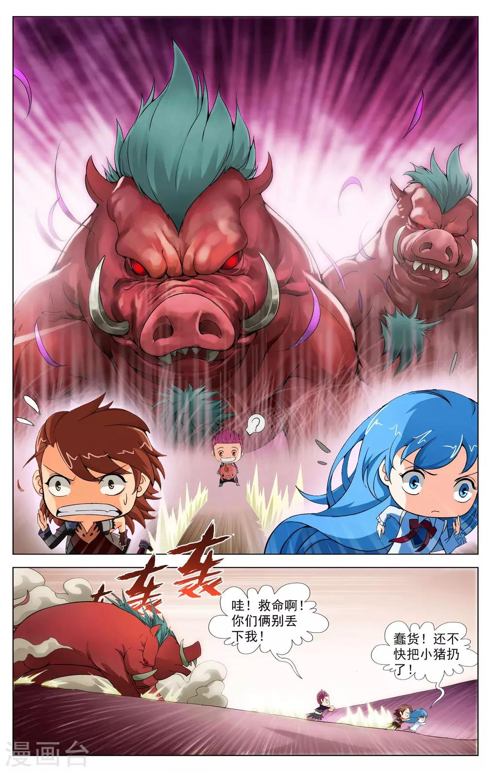 第9话 魂石迷宫-第9话