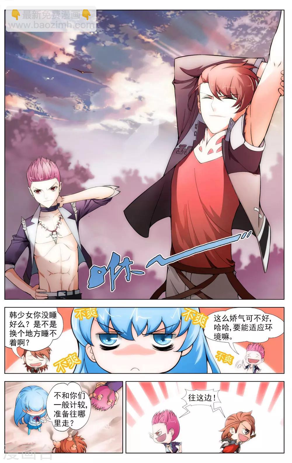 第9话 魂石迷宫-第9话