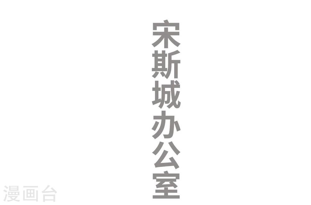 步步婚寵 - 第43話 - 2