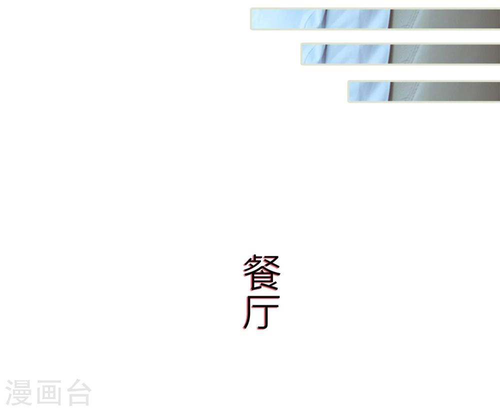 步步婚寵 - 第73話 - 4