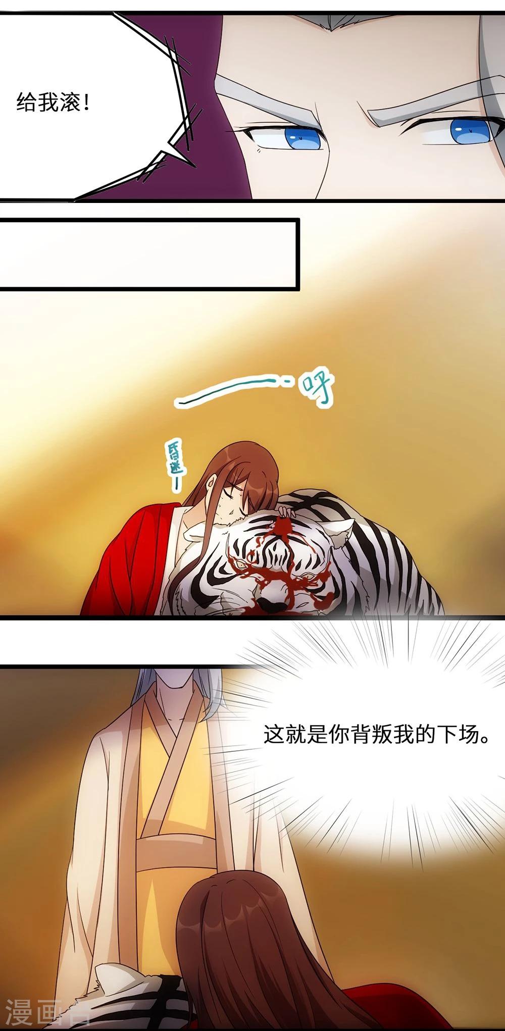 第11话 龙魄-第11话