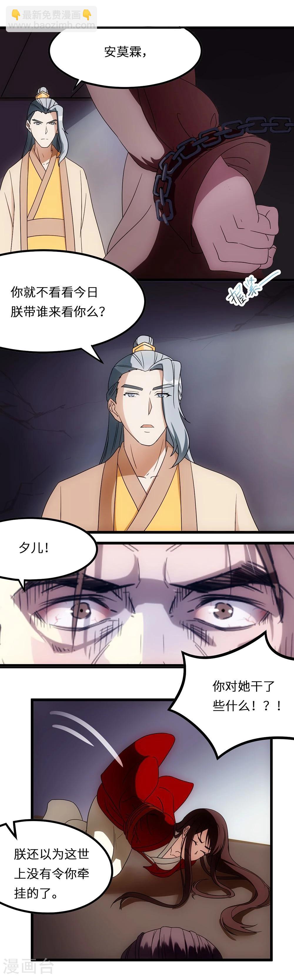 第11话 龙魄-第11话