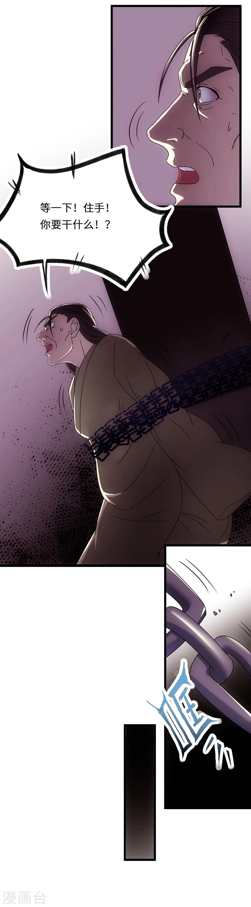 第11话 龙魄-第11话