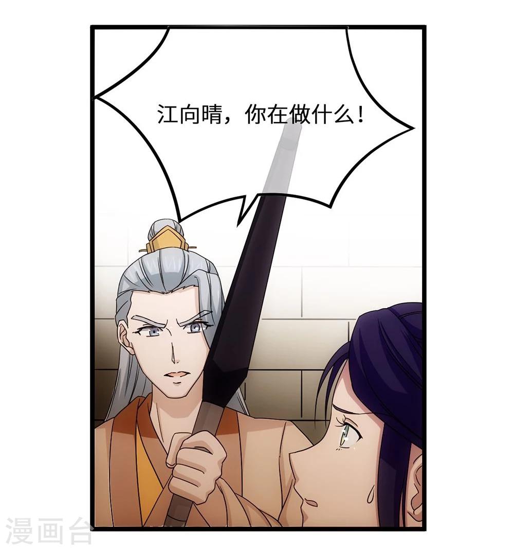 第11话 龙魄-第11话