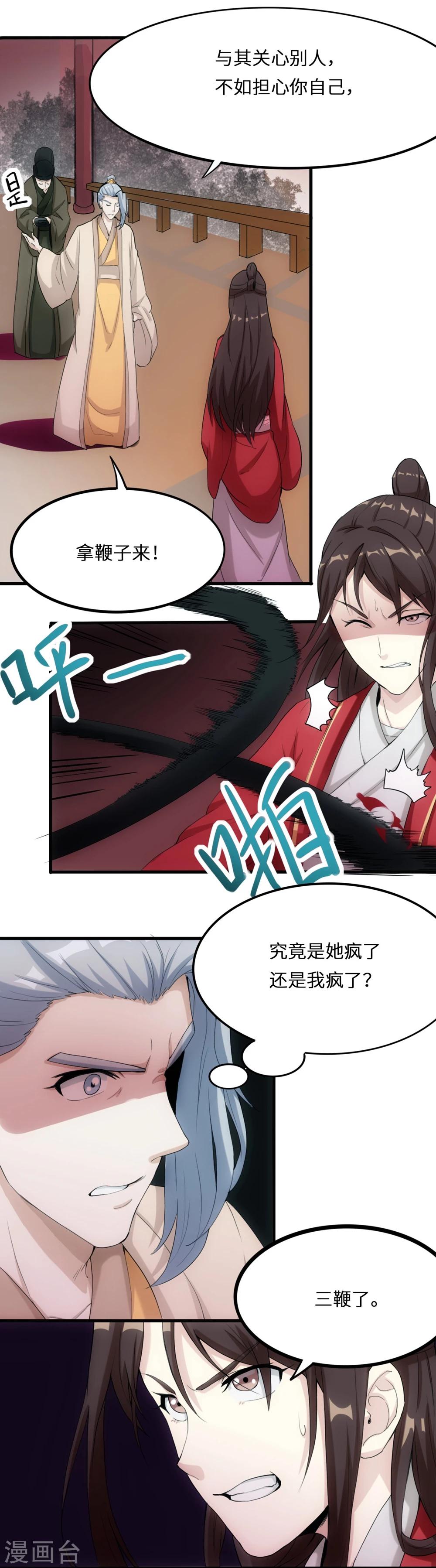 第13话 三十鞭-第13话