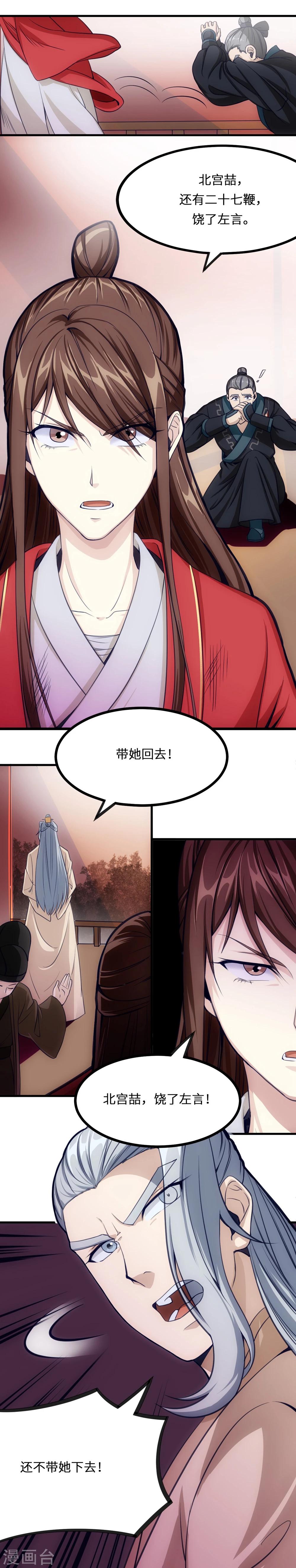 第13话 三十鞭-第13话