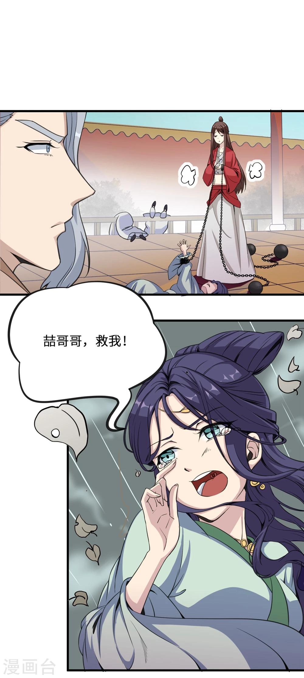 第13话 三十鞭-第13话