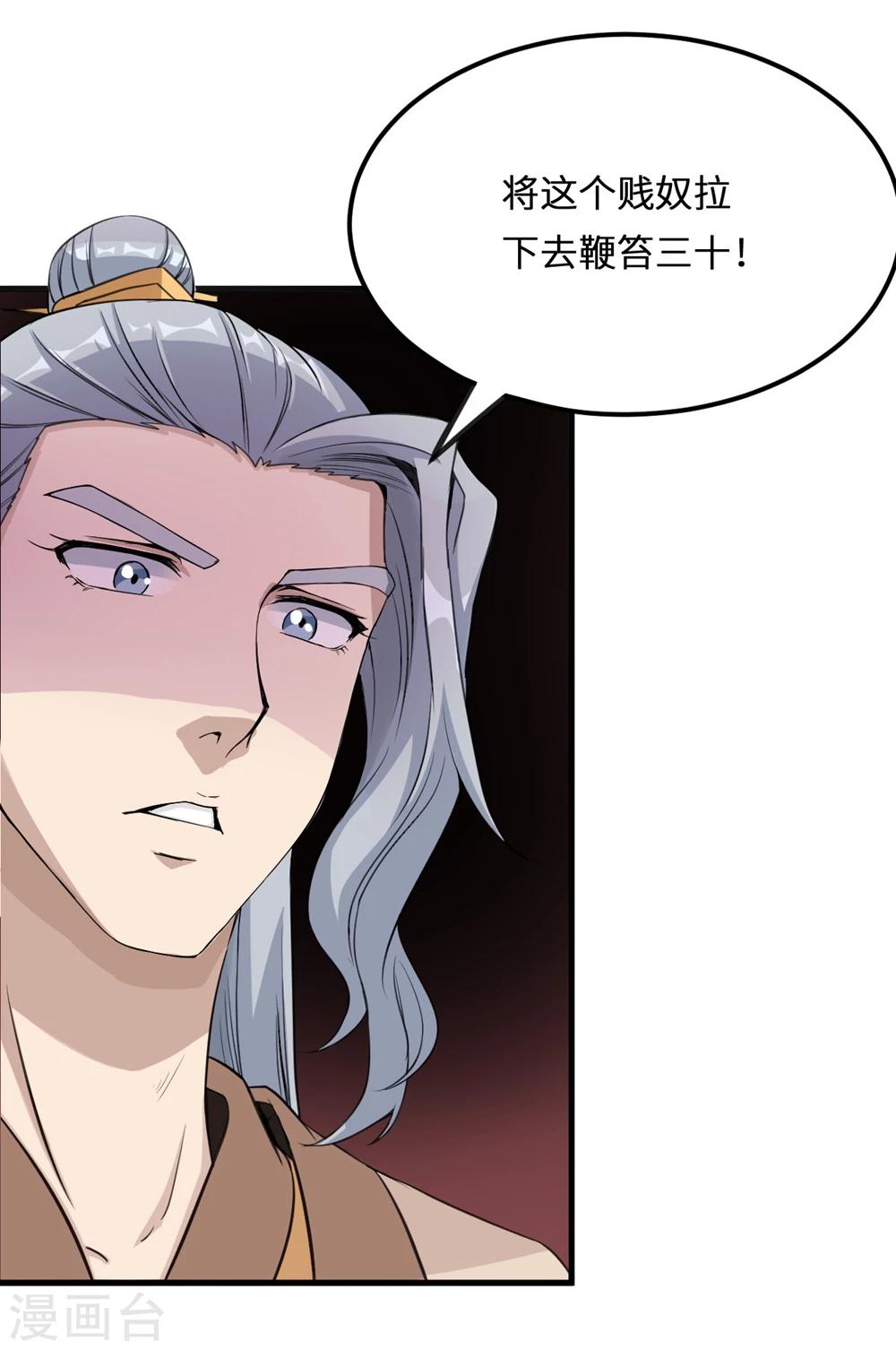第13话 三十鞭-第13话