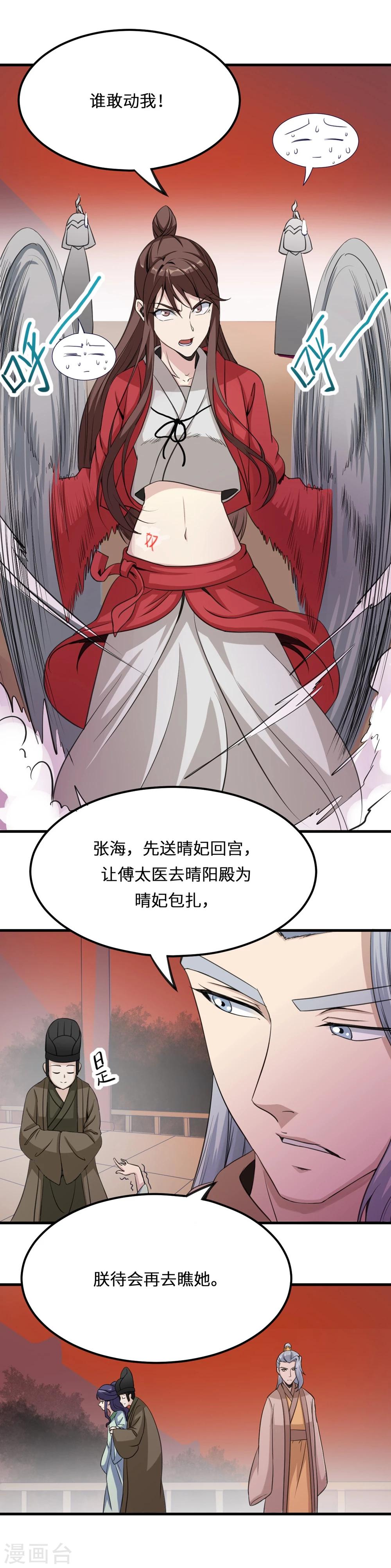 第13话 三十鞭-第13话