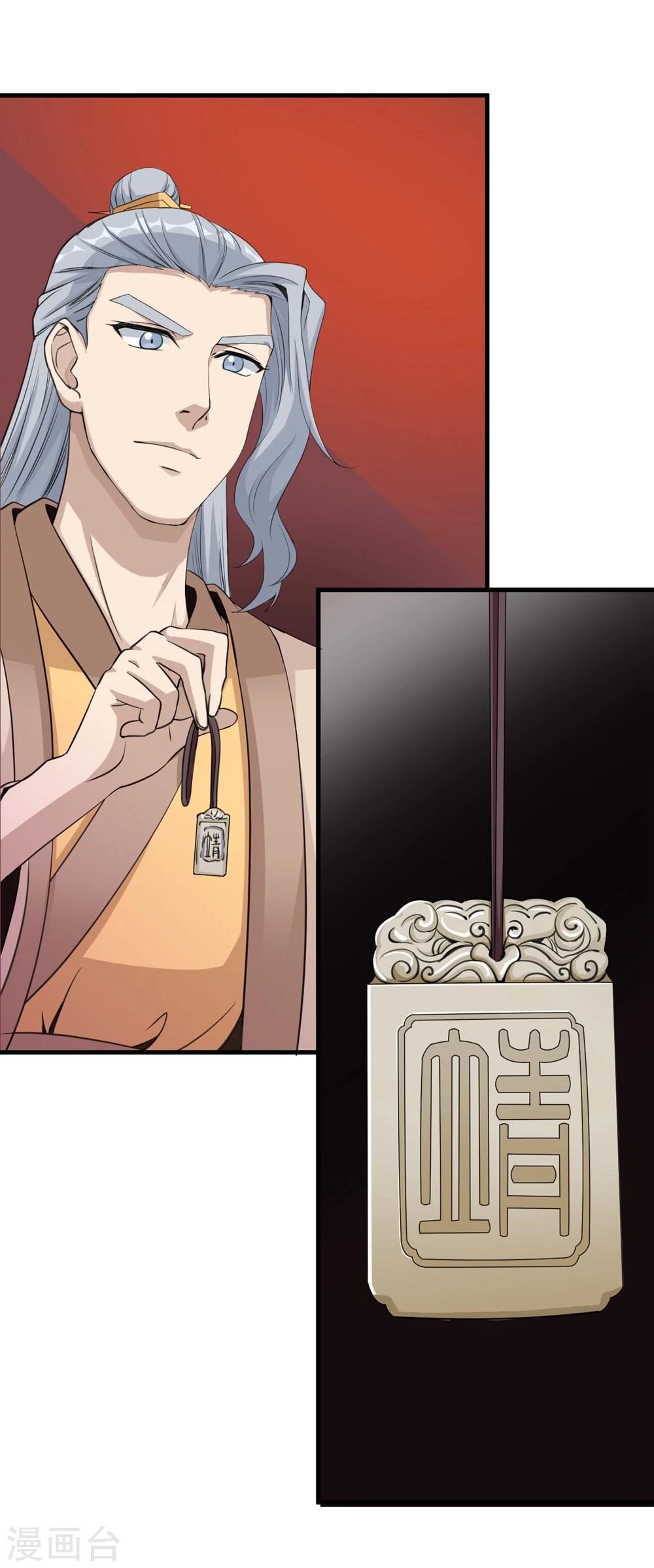 第13话 三十鞭-第13话