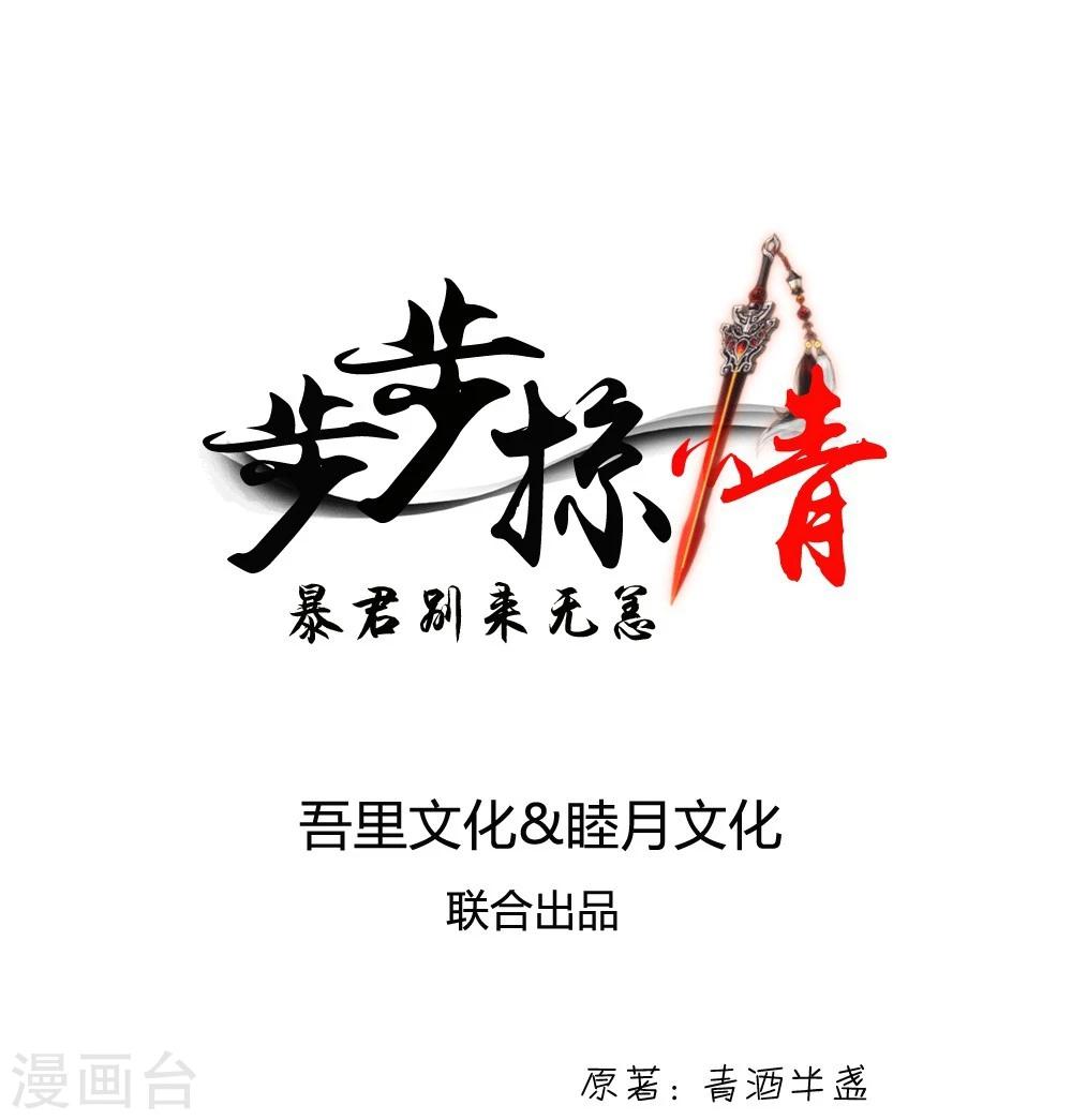 第15话 红袖-第15话