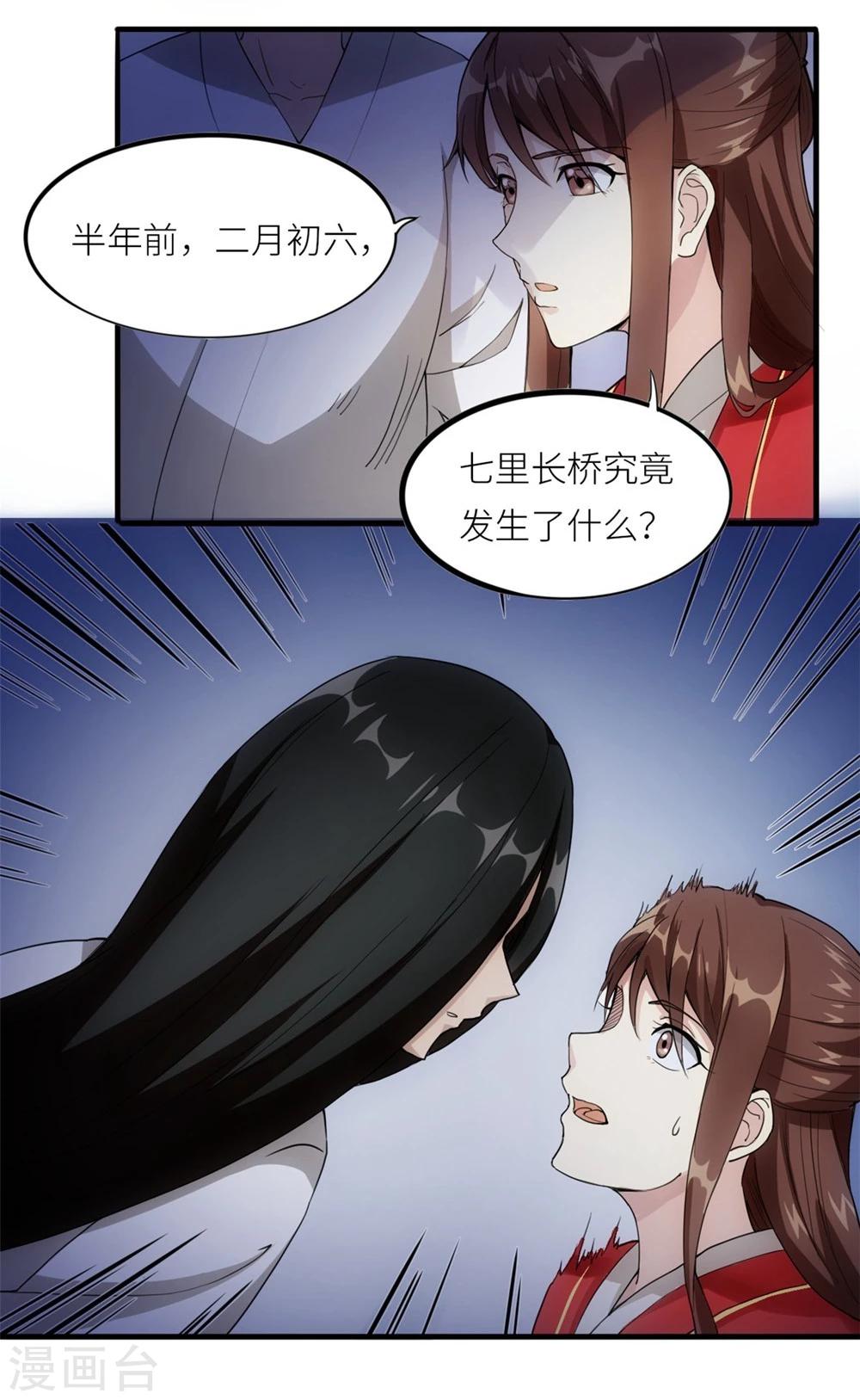 第15话 红袖-第15话