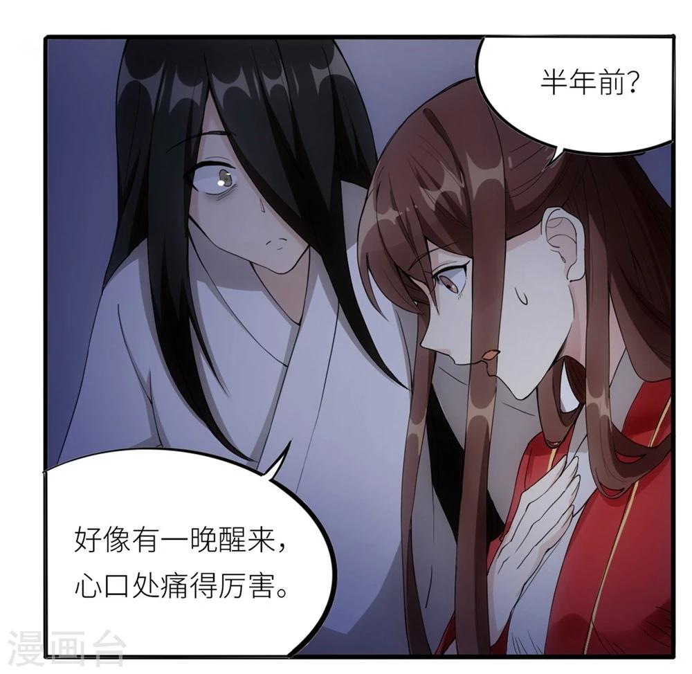 第15话 红袖-第15话