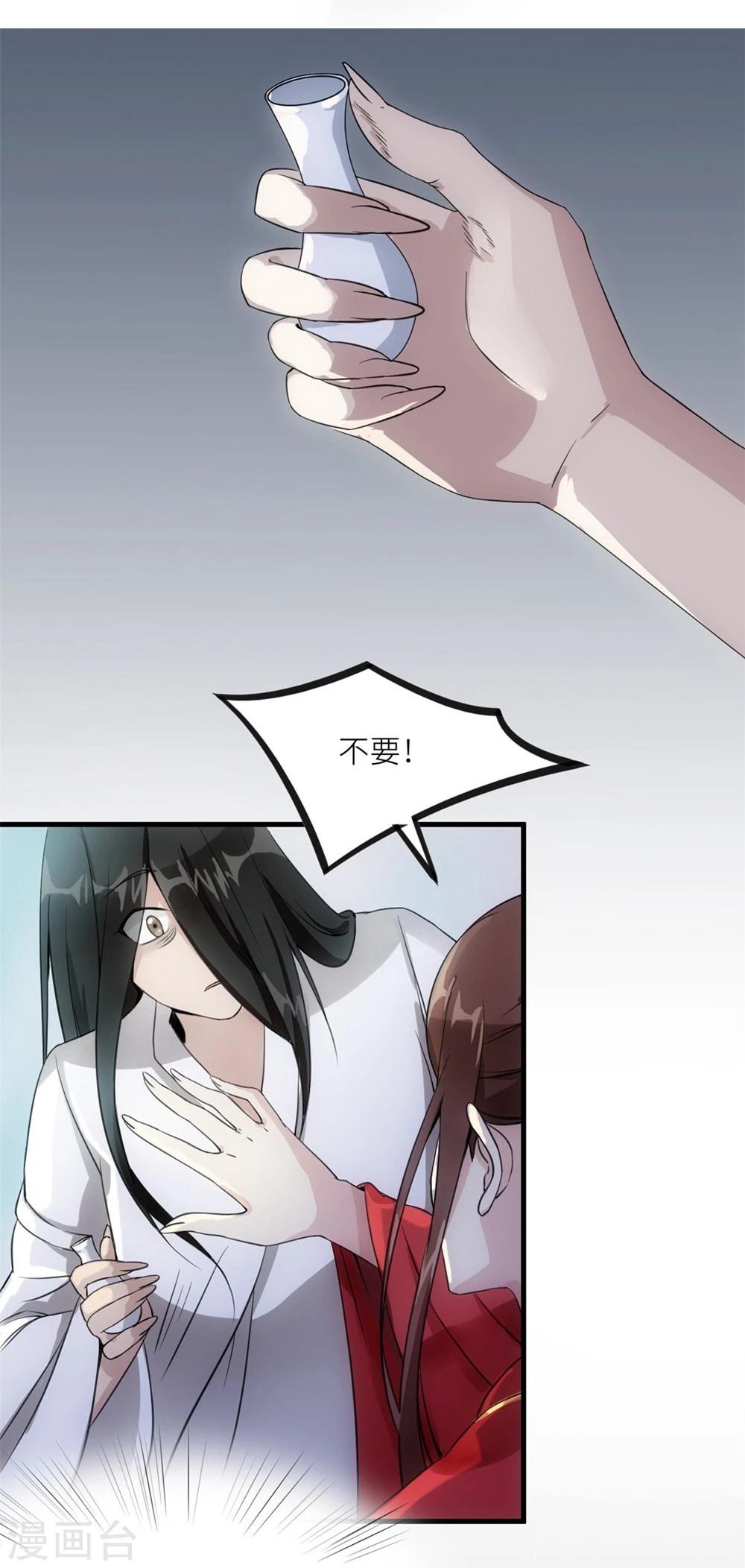 第15话 红袖-第15话