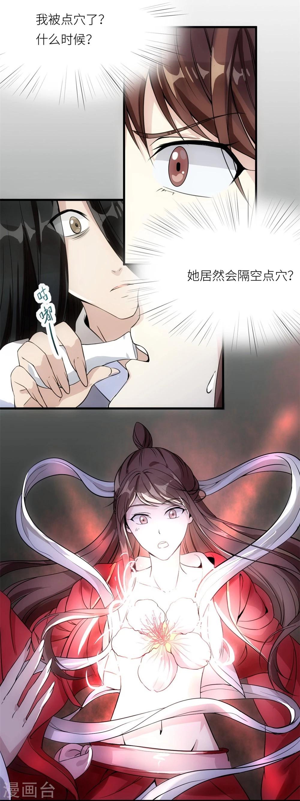 第15话 红袖-第15话