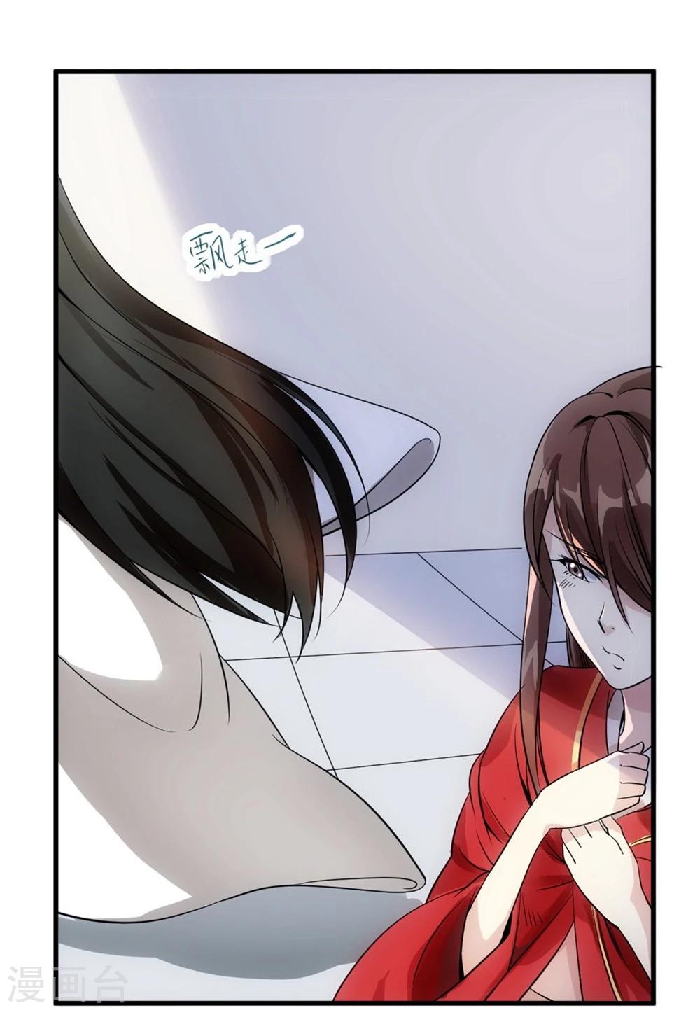 第15话 红袖-第15话