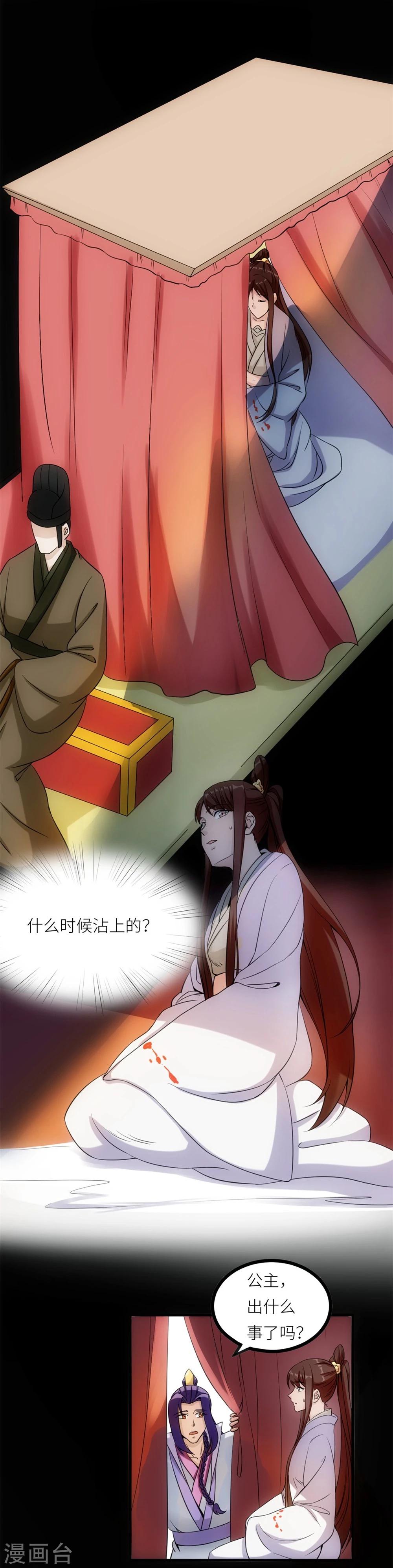 第15话 红袖-第15话