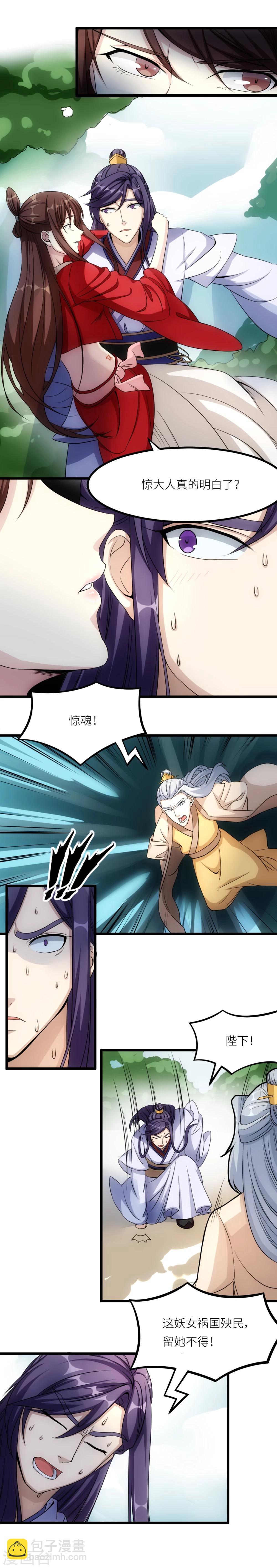 第17话 惊魂-第17话