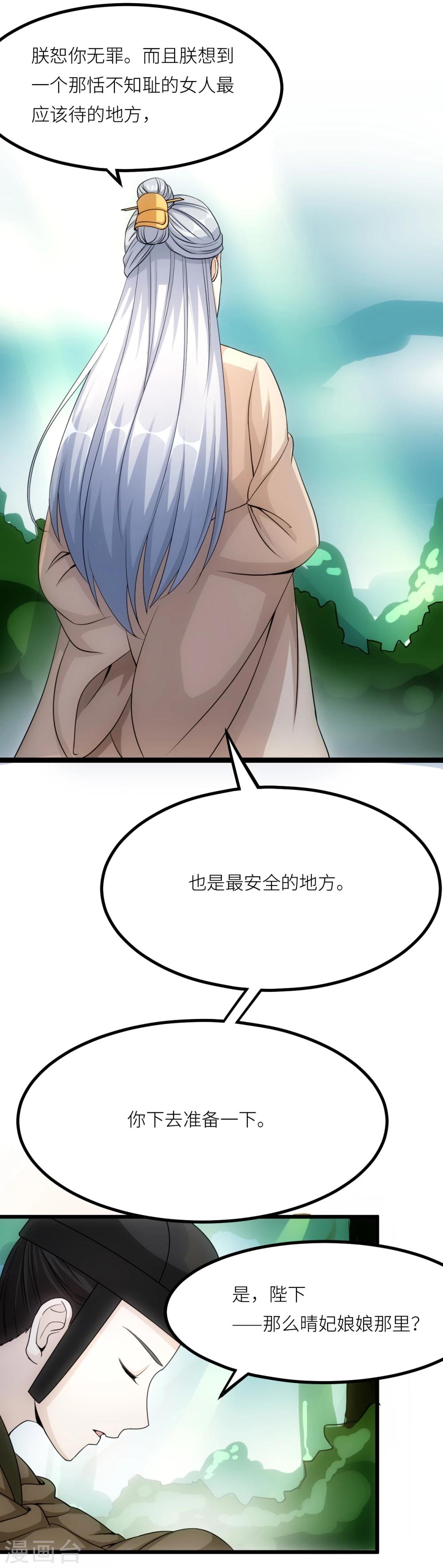 第17话 惊魂-第17话