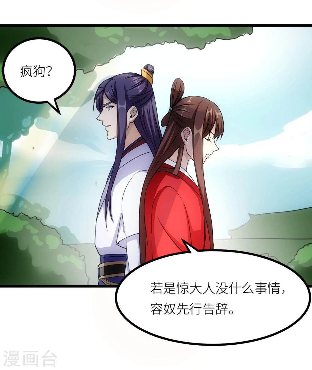 第17话 惊魂-第17话