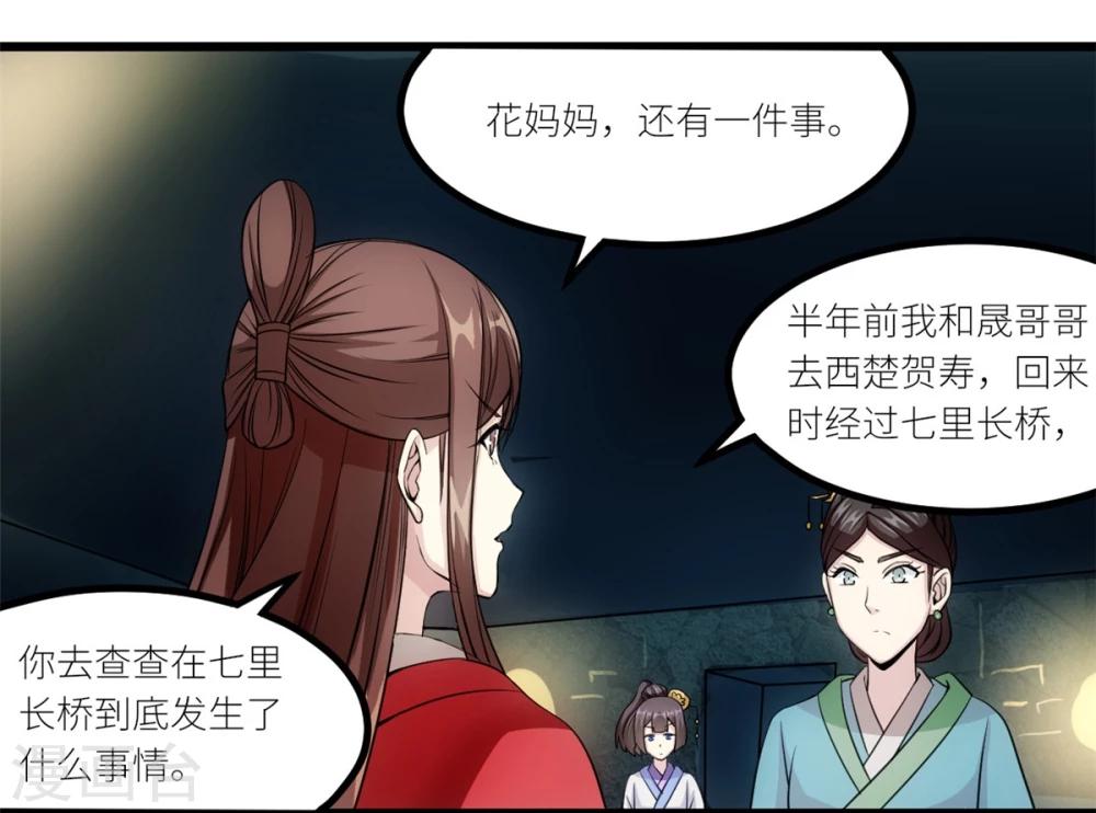 第19话 密谋-第19话