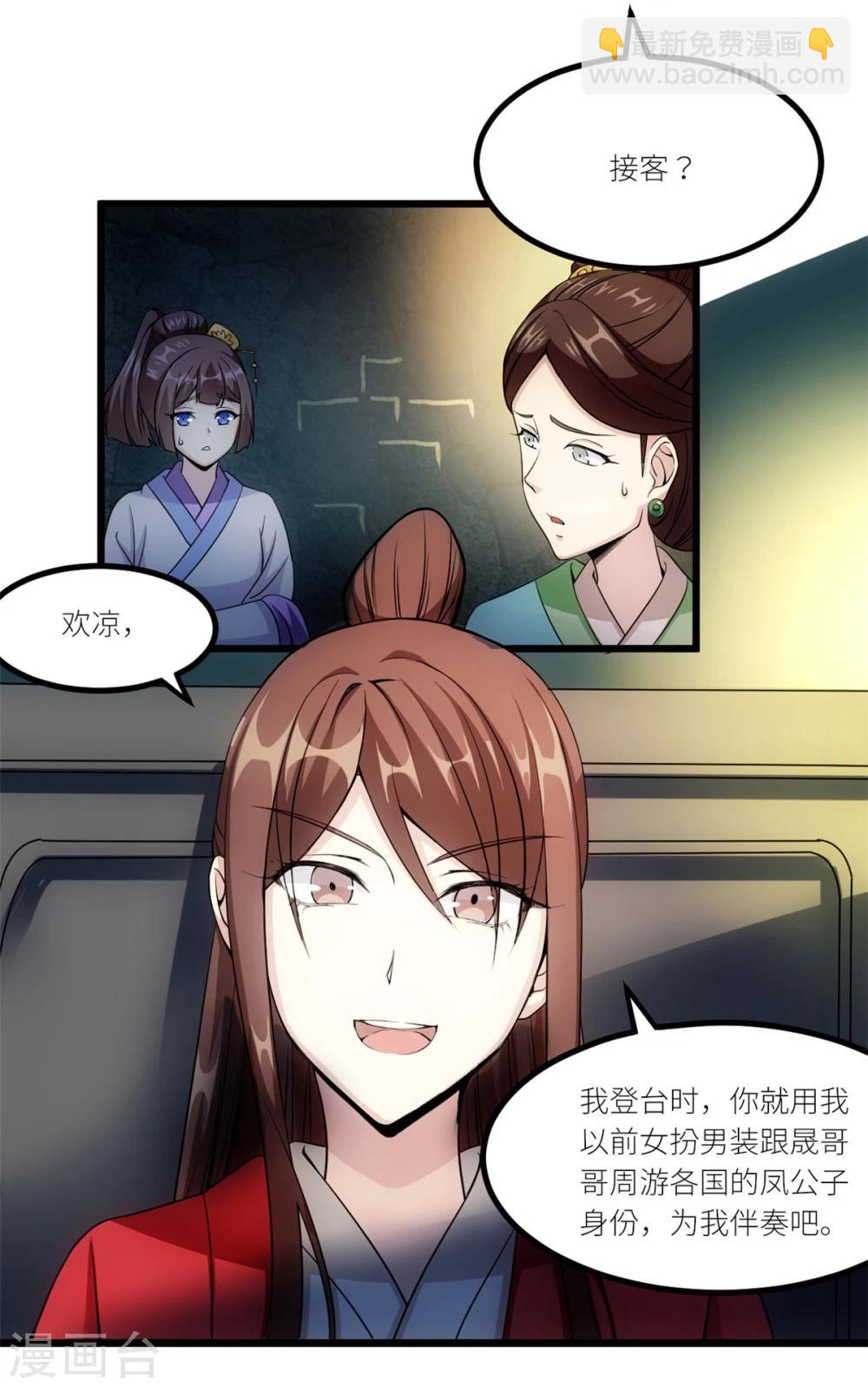 第19话 密谋-第19话