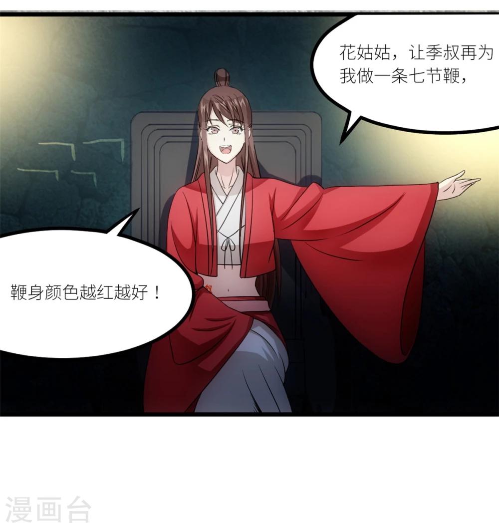 第19话 密谋-第19话