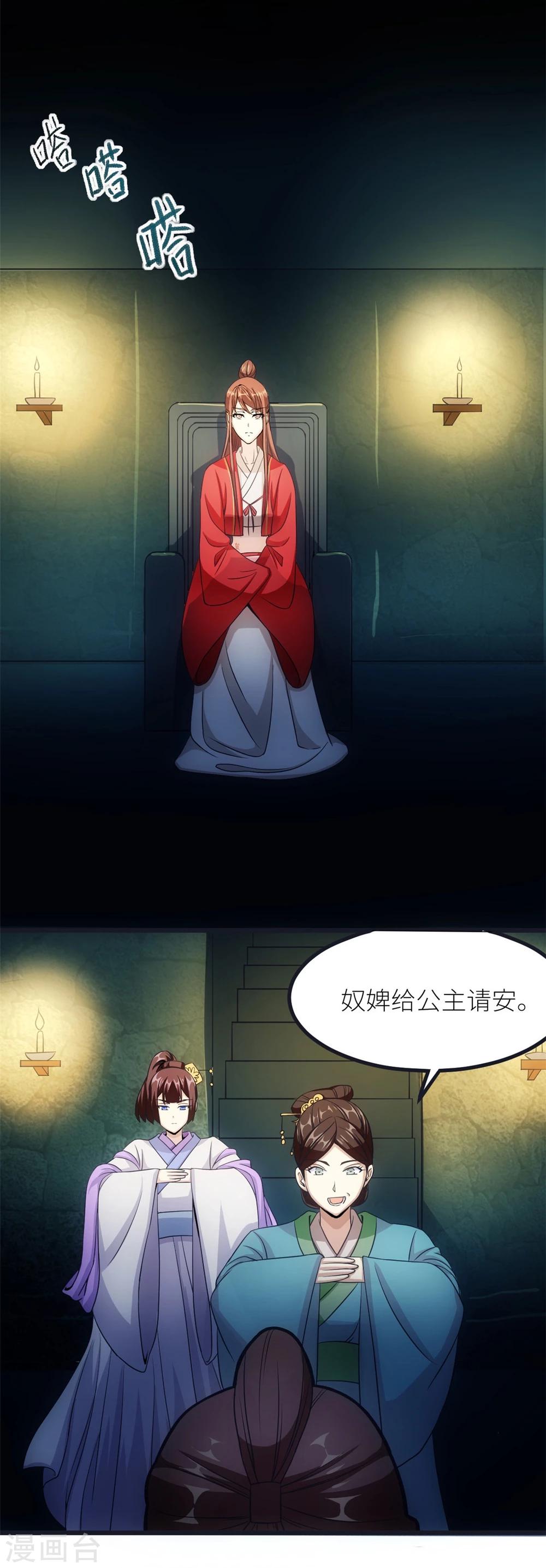 第19话 密谋-第19话