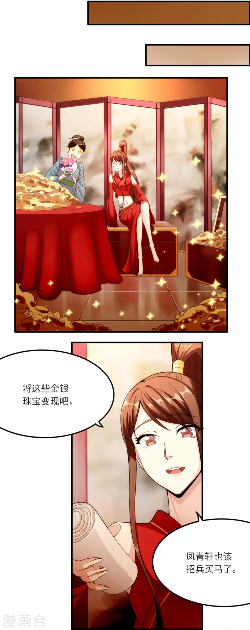 第21话 骨扇-第21话