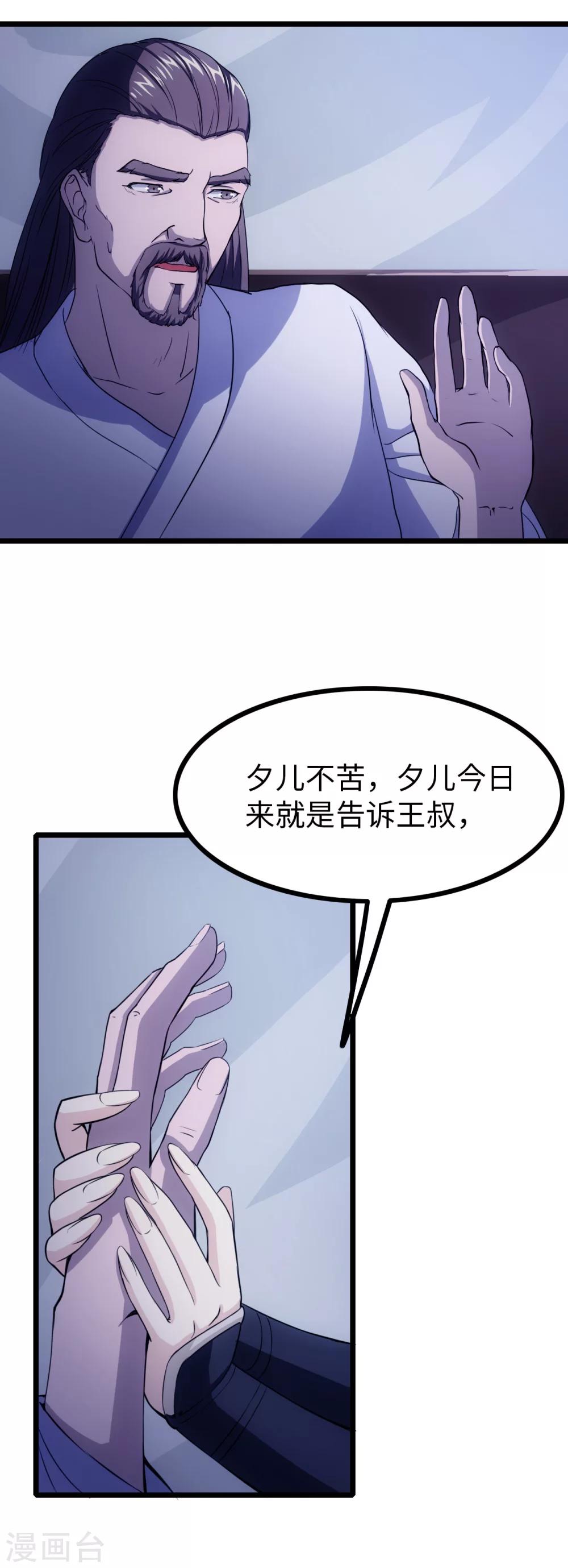 第23话 睿王府-第23话