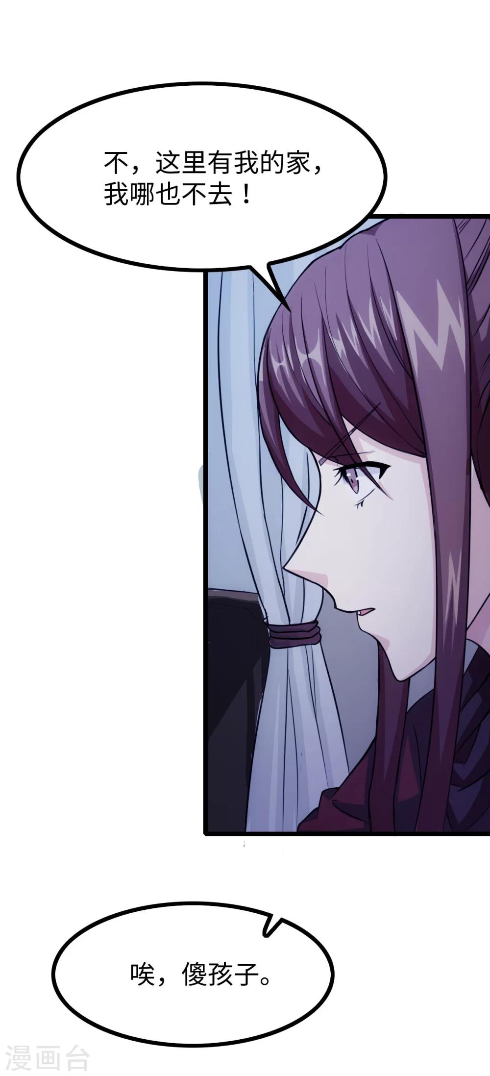 第23话 睿王府-第23话