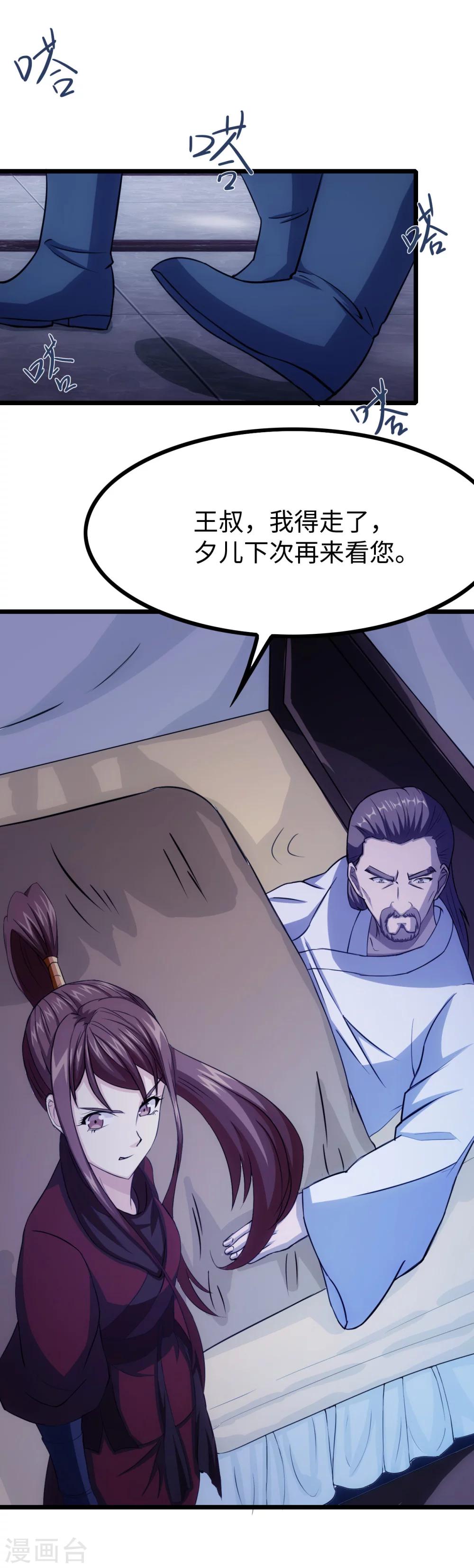 第23话 睿王府-第23话