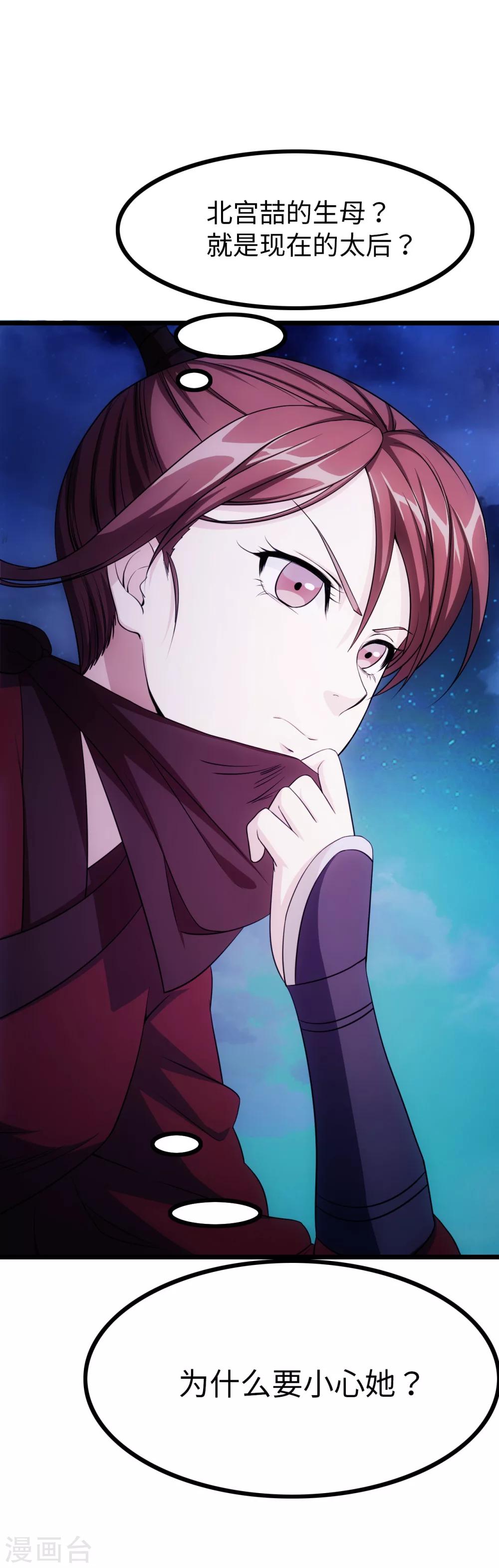 第23话 睿王府-第23话