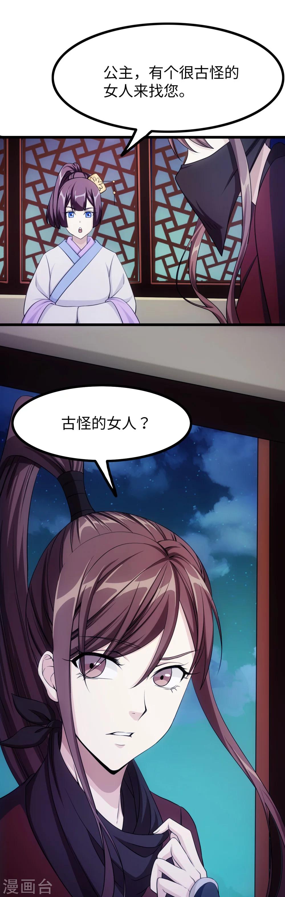 第23话 睿王府-第23话