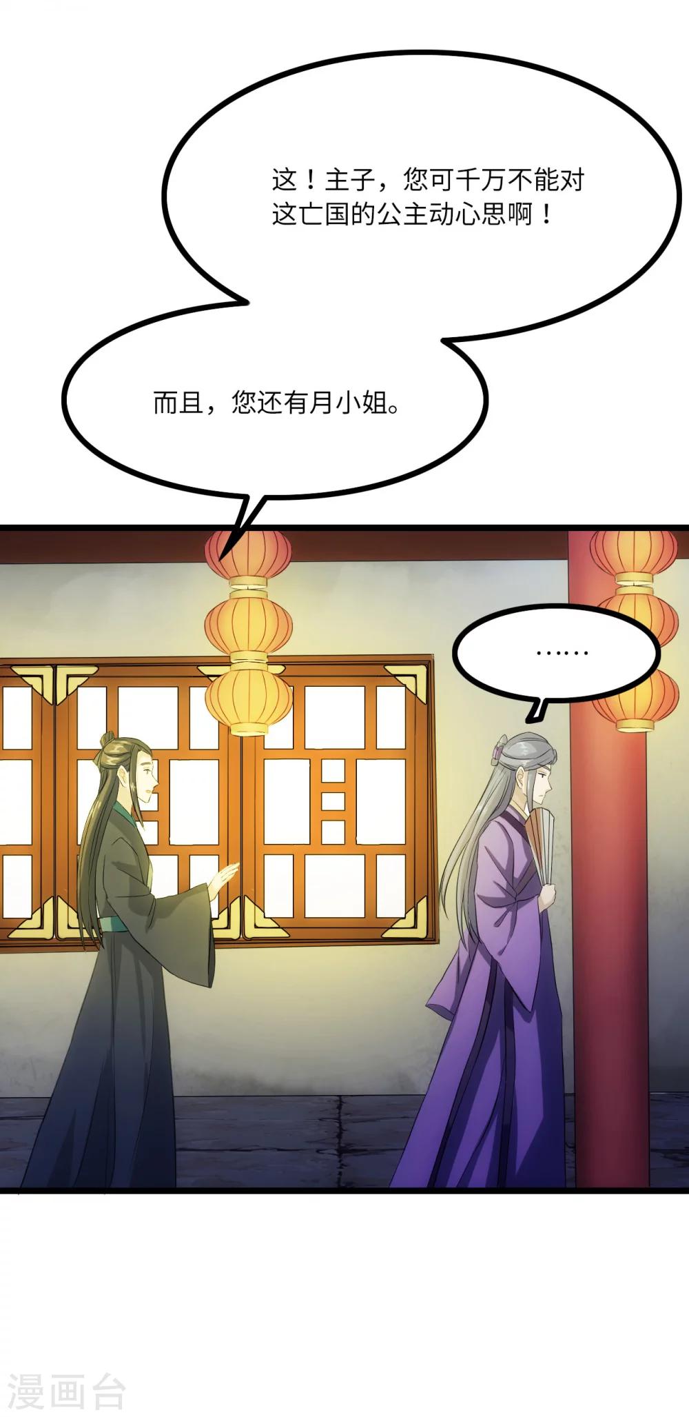 第23话 睿王府-第23话