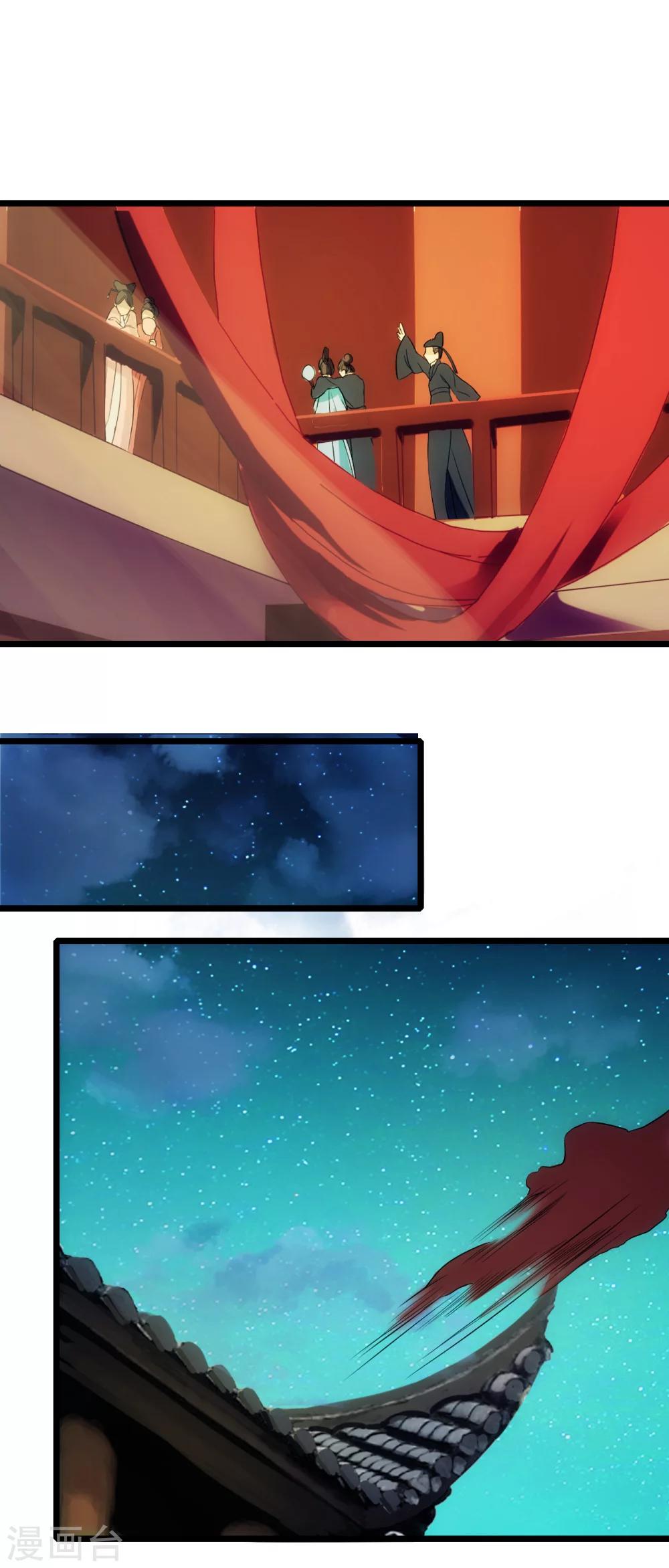 第23话 睿王府-第23话