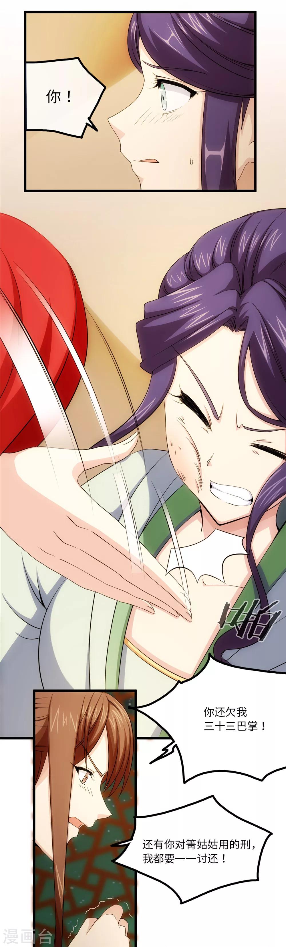 第25话 自作自受-第25话